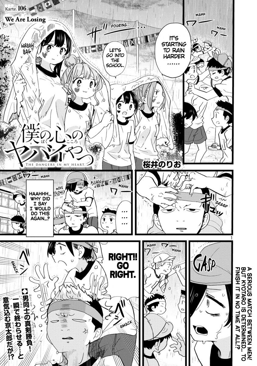 Boku no Kokoro no Yabai Yatsu Vol.8 Ch.111.1 Page 1 - Mangago