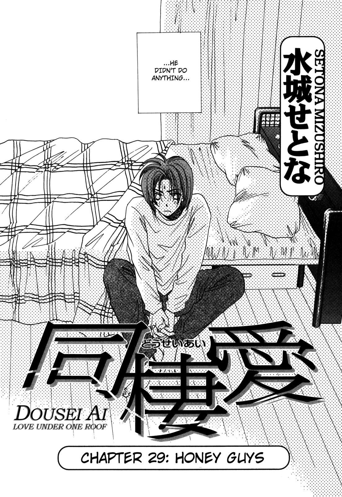 Dousei Ai (Yaoi) - episode 29 - 0