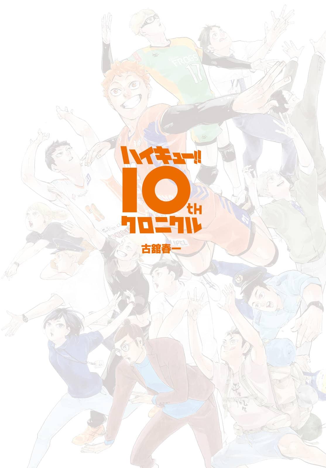 Haikyuu!! - episode 413 - 7