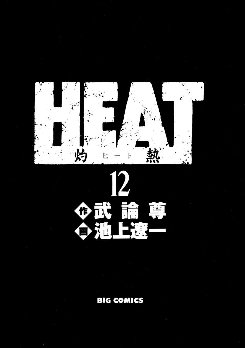 Heat - episode 87 - 2