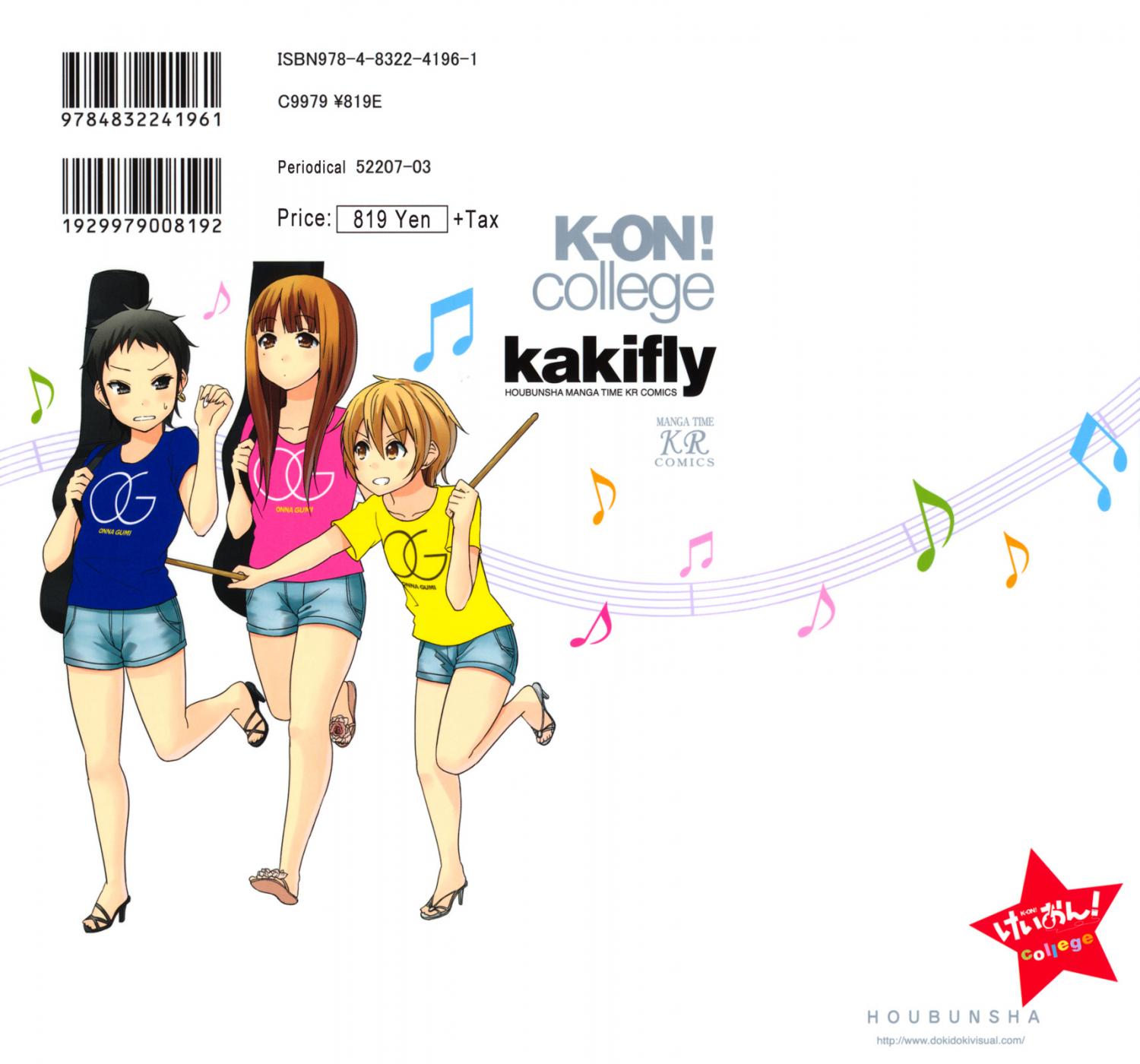 K-on! - College - episode 15 - 12