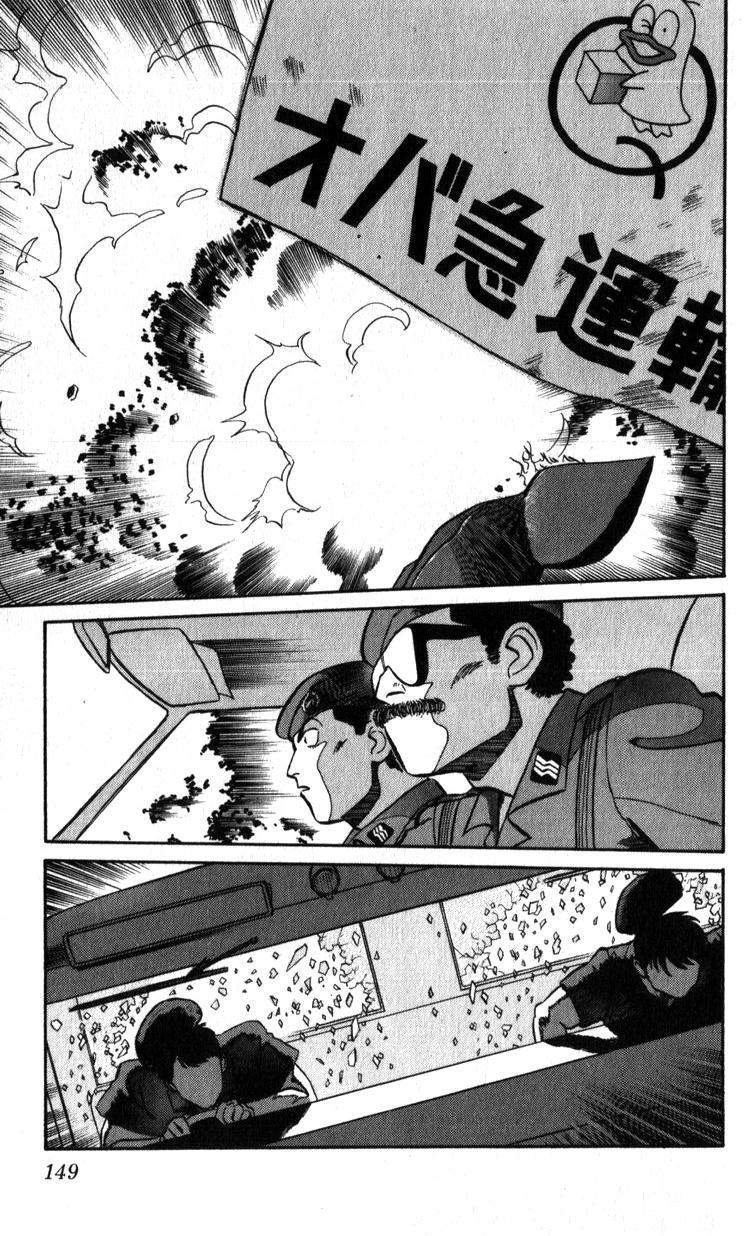 Kidou Keisatsu Patlabor - episode 79 - 118