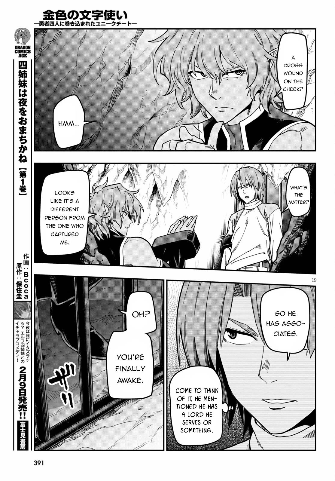 Konjiki no Word Master - Yuusha Yonin ni Makikomareta Unique Cheat - episode 86 - 19