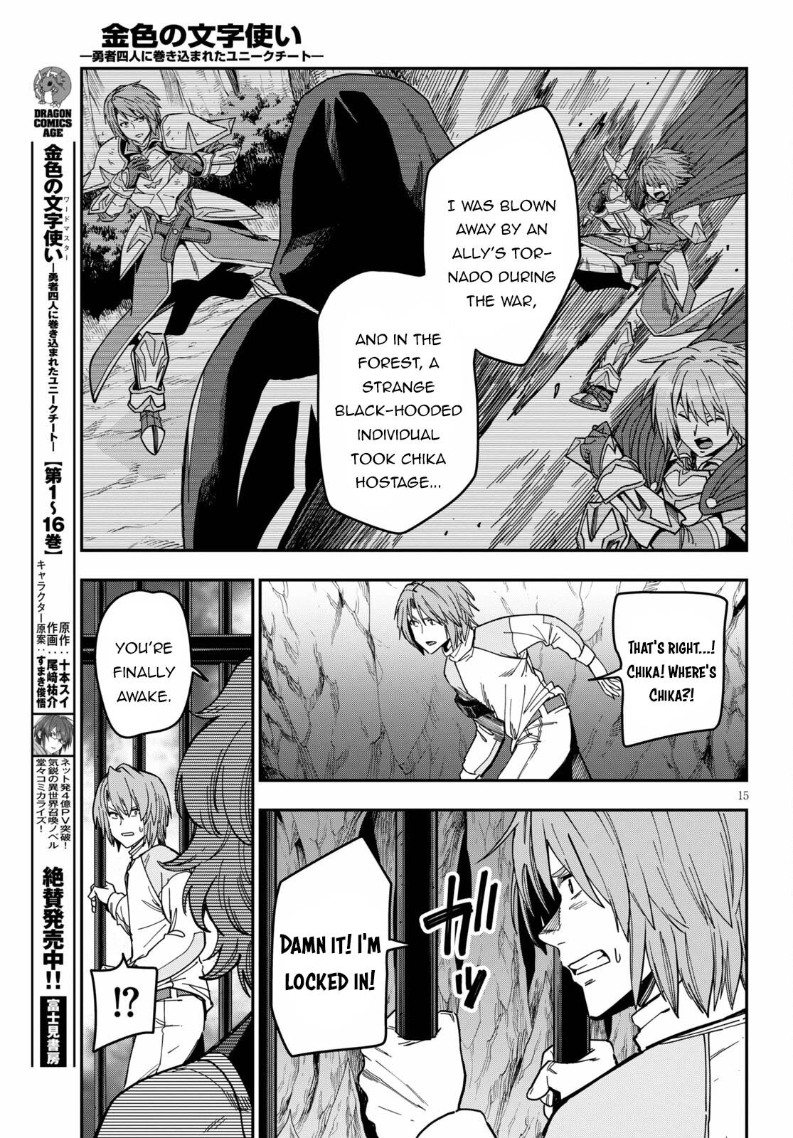 Konjiki no Word Master - Yuusha Yonin ni Makikomareta Unique Cheat - episode 86 - 15