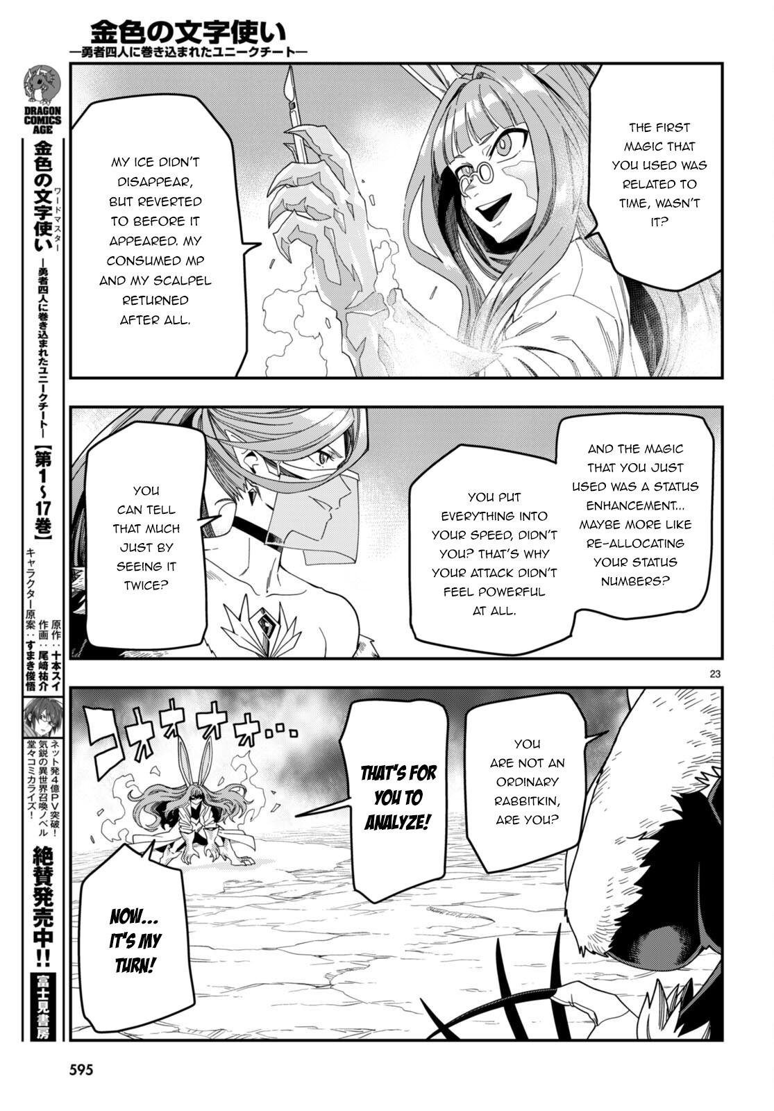 Konjiki no Word Master - Yuusha Yonin ni Makikomareta Unique Cheat - episode 90 - 23