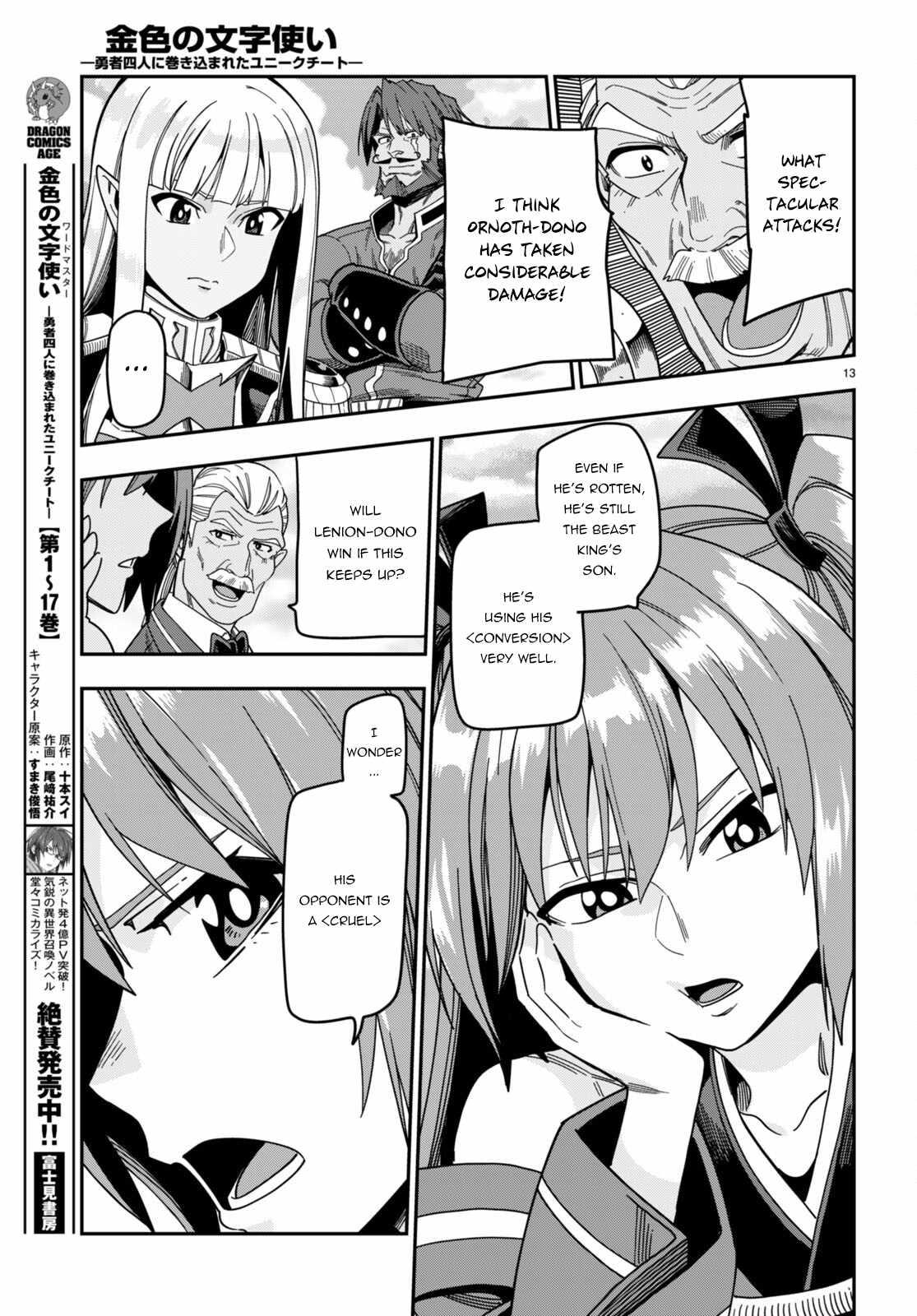 Konjiki no Word Master - Yuusha Yonin ni Makikomareta Unique Cheat - episode 91 - 12