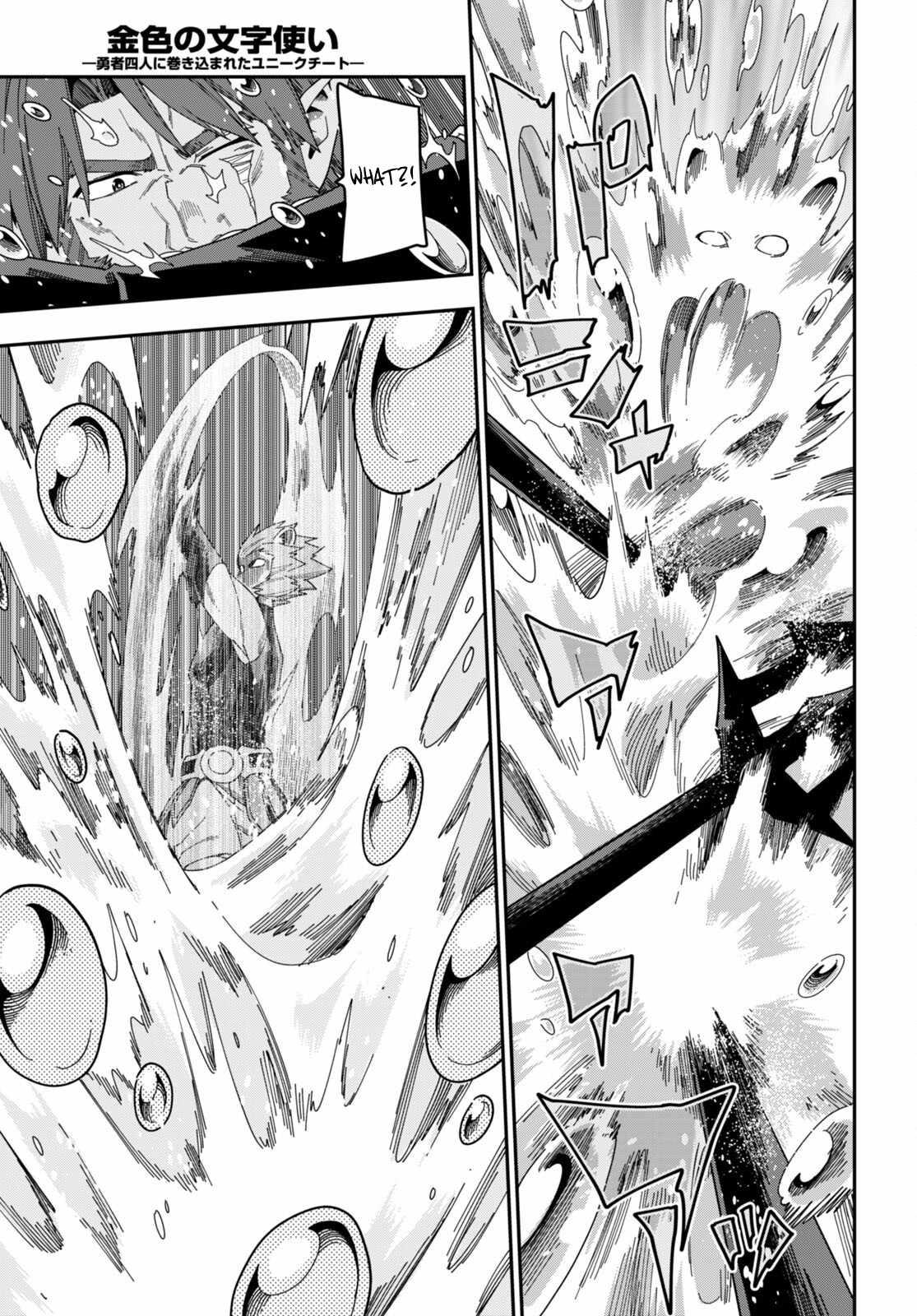 Konjiki no Word Master - Yuusha Yonin ni Makikomareta Unique Cheat - episode 92 - 16
