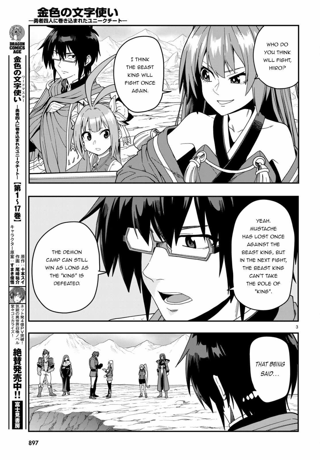 Konjiki no Word Master - Yuusha Yonin ni Makikomareta Unique Cheat - episode 92 - 3