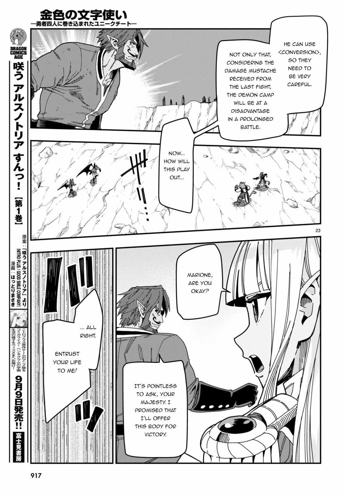 Konjiki no Word Master - Yuusha Yonin ni Makikomareta Unique Cheat - episode 92 - 22