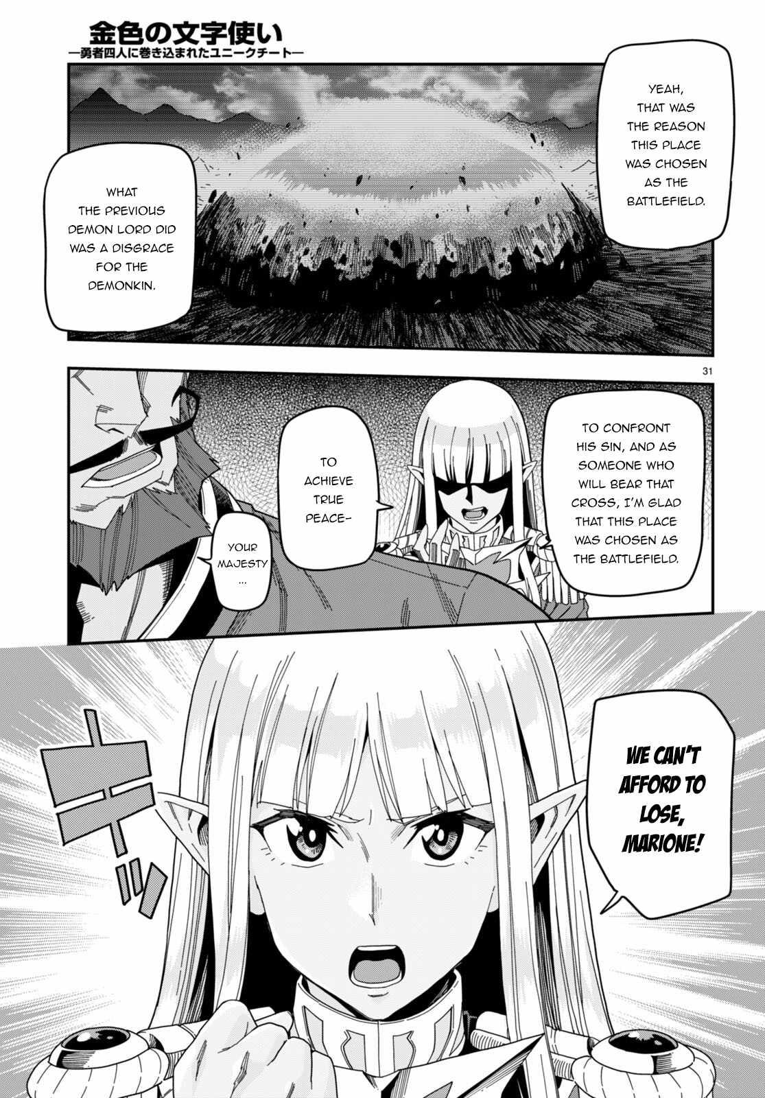 Konjiki no Word Master - Yuusha Yonin ni Makikomareta Unique Cheat - episode 92 - 30