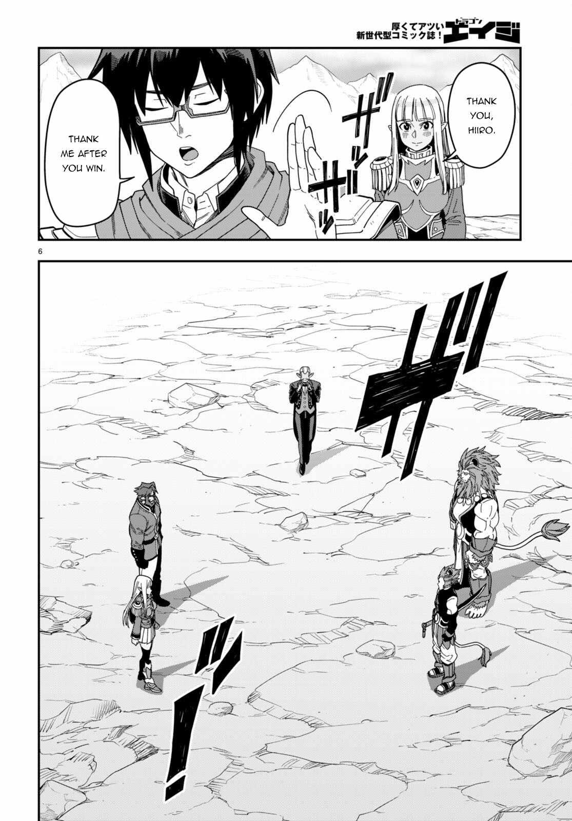 Konjiki no Word Master - Yuusha Yonin ni Makikomareta Unique Cheat - episode 92 - 6