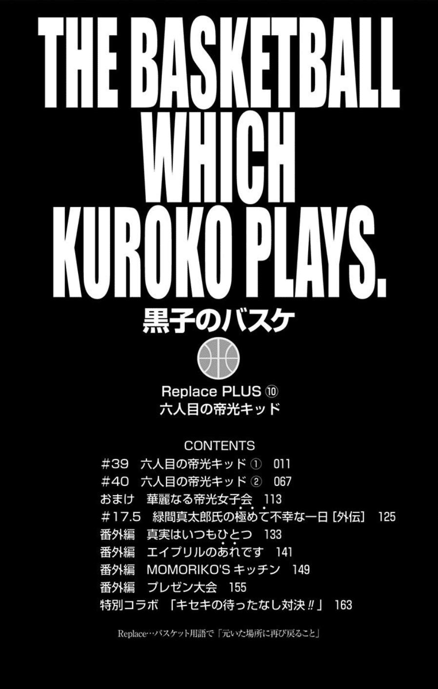 Kuroko no Basuke REPLACE PLUS - episode 50 - 4