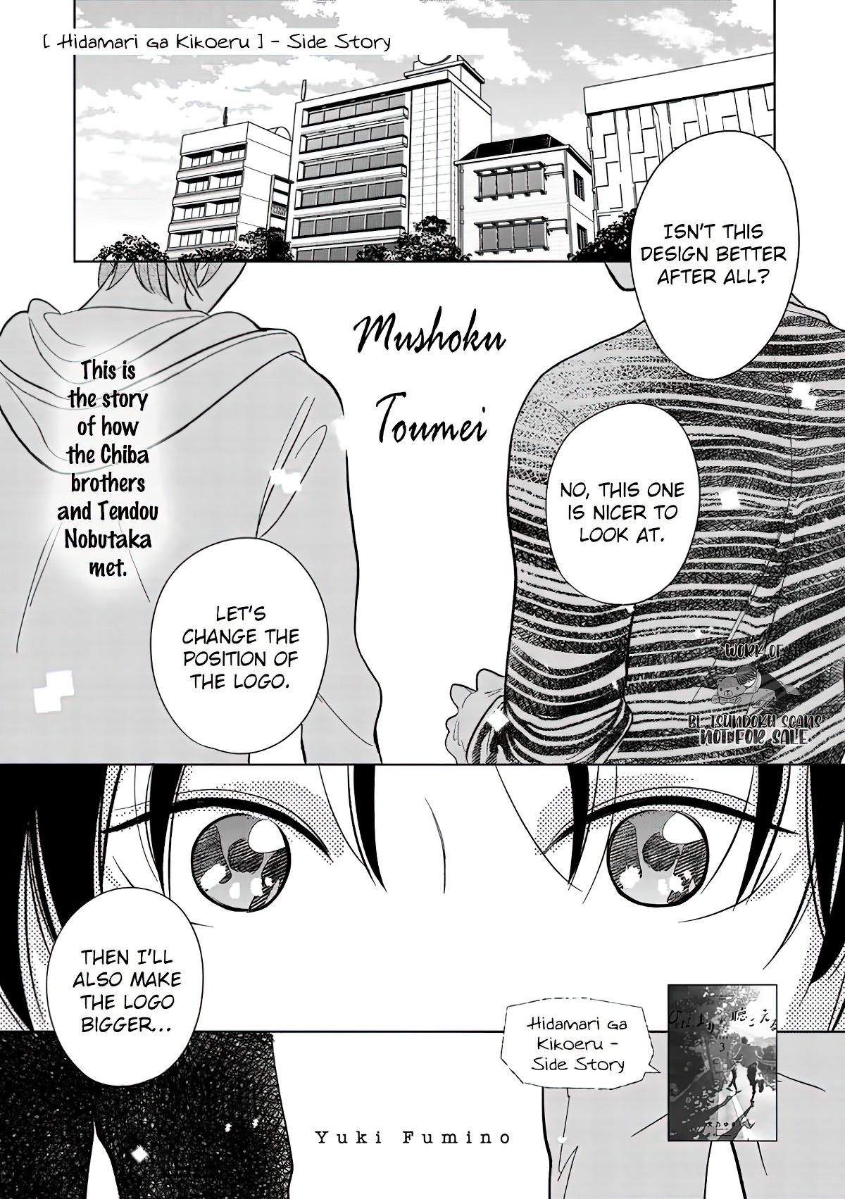 Mushoku Toumei (FUMINO Yuki) Ch.1 Page 4 - Mangago