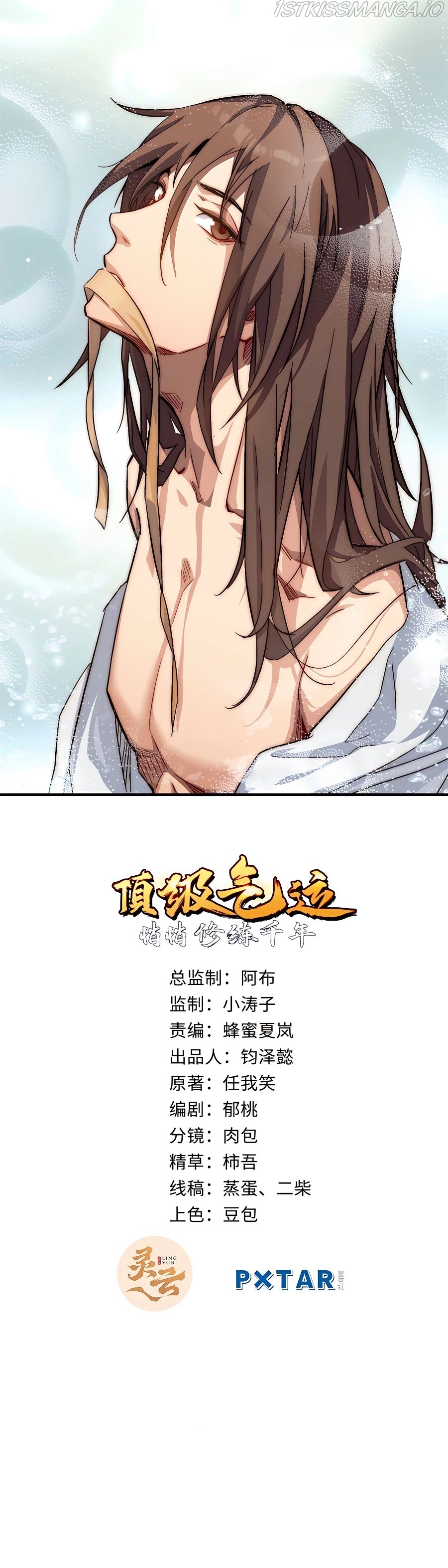 {Top tier providence} good as always. : r/Manhua