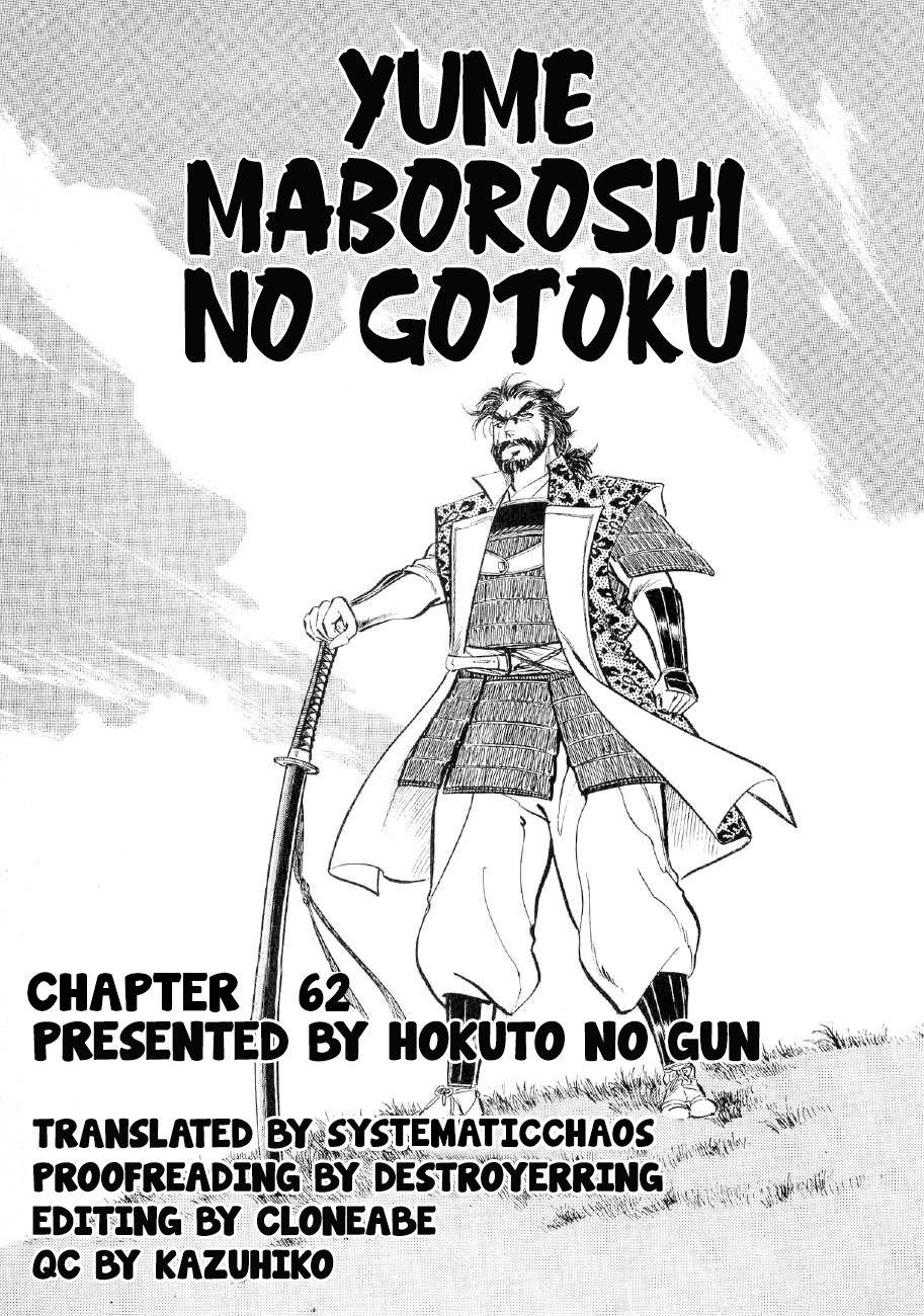 Yume Maboroshi no Gotoku - episode 62 - 25