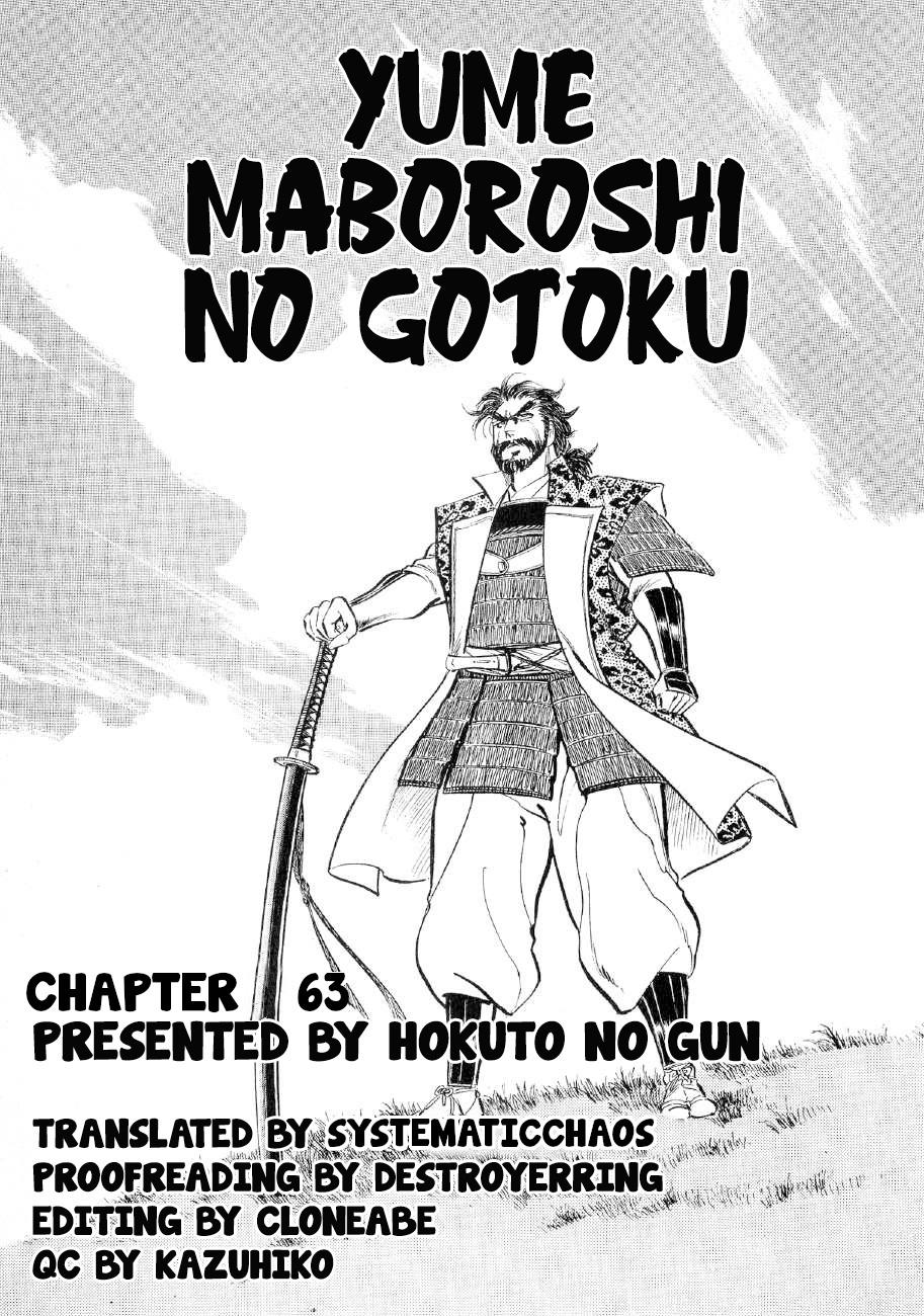 Yume Maboroshi no Gotoku - episode 63 - 22